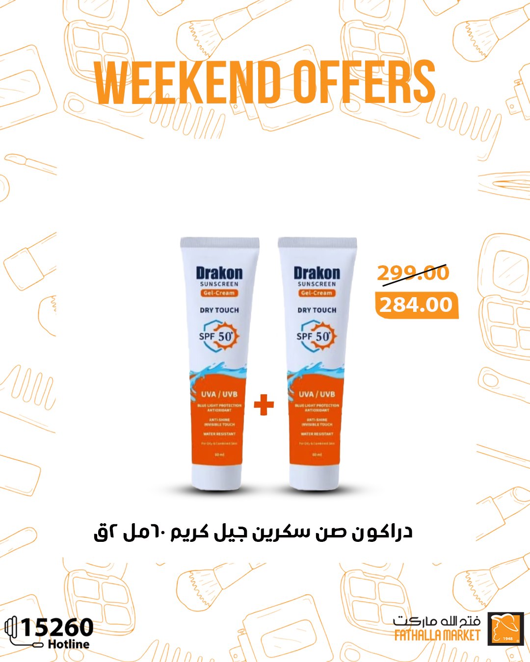 fathalla offers from 29may to 7may 2025 عروض فتح الله من 29 مايو حتى 7 مايو 2025 صفحة رقم 3